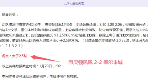 “范尼创纪录：连续两赛季成为首位遭遇七连败的教练之悲”